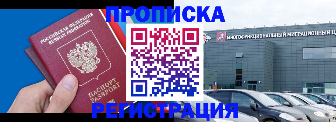 прописка для школы в Ряжске