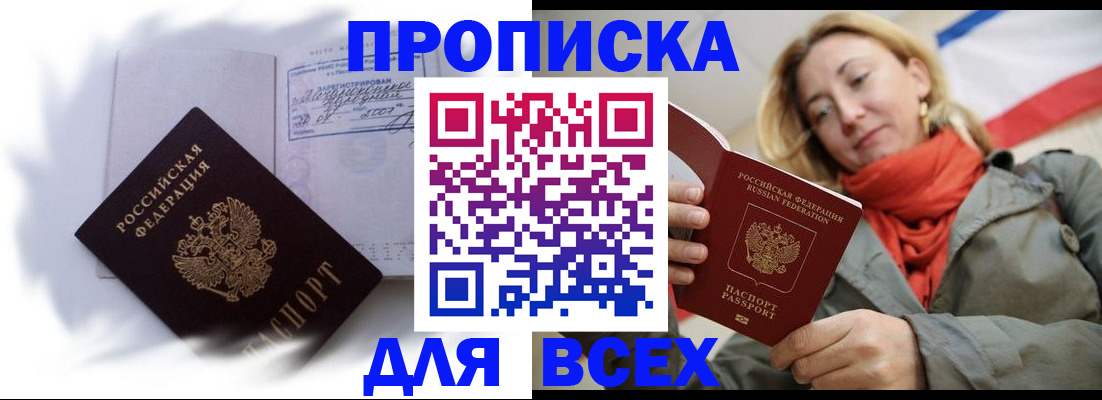 прописка для школы в Ряжске
