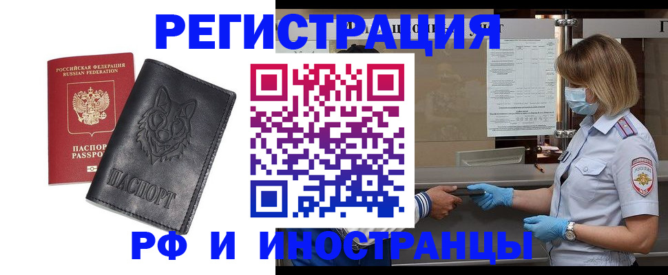 временная регистрация 2025 в Ряжске