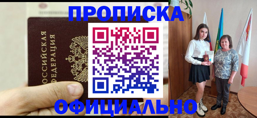 временная регистрация законно в Ряжске