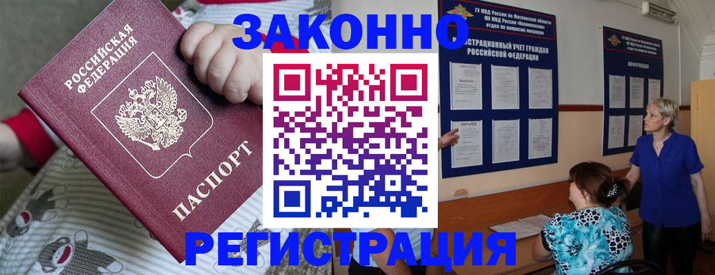 временная регистрация в Ряжске